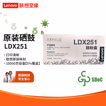 联想(Lenovo) LDX251打印量10000页适用LJ6500/D/N/DN系列/LJ6600/D/N/DN系列 硒鼓 1.00 只/支 (计价单位：支) 黑色