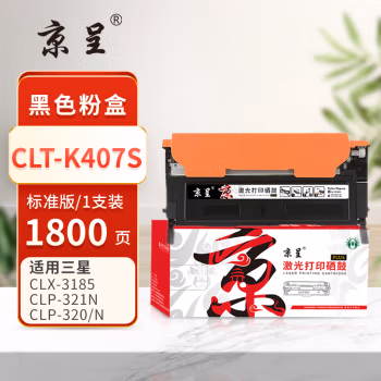 京呈 PLUS CLT-K407S 打印量1800页 适用三星 CLP-321N 320 320N 325 325W 326 CLX-3185 3185FW 墨粉盒 1.00 只/支 (计价单位：支) 黑色