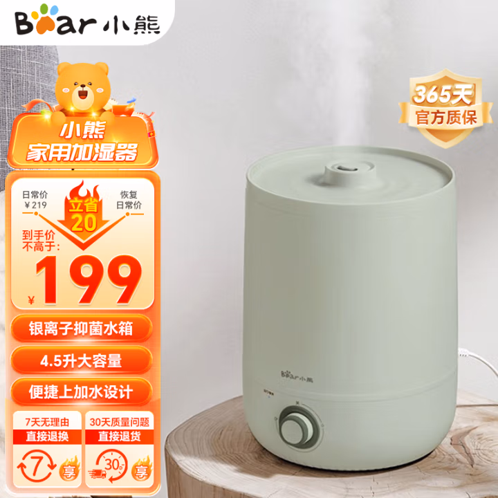 小熊(Bear) JSQ-C45S9 加湿器 (计价单位：台) 绿色