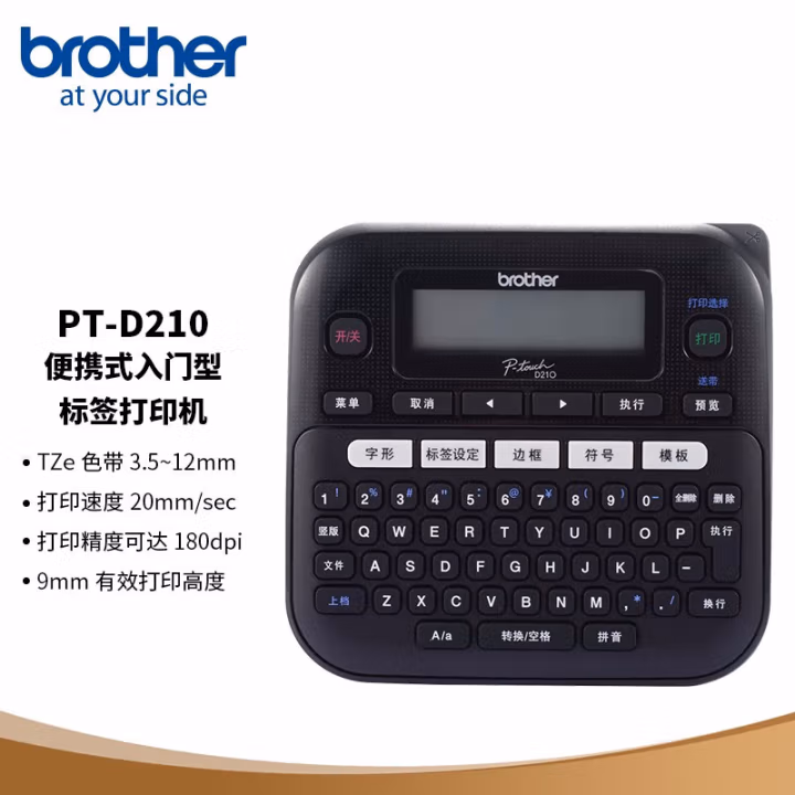 兄弟(brother) PT-D210 180dpi 便携式 标签机 (计价单位：台) 黑色