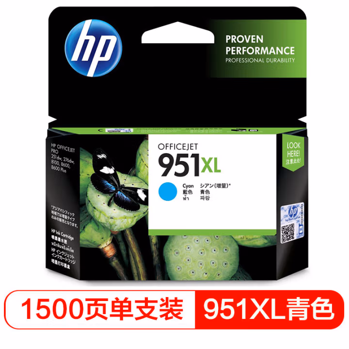 惠普(HP) 951XL(CN046AA) 原装墨盒 (计价单位：盒) 蓝色