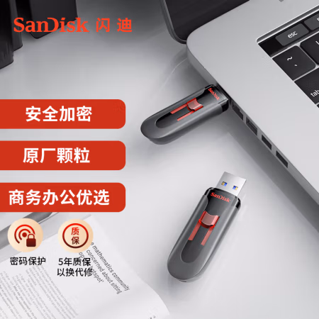 闪迪(SanDisk) 酷悠系列 SDCZ600-016G-Z35 USB3.0 U盘/优盘 (计价单位：个) 黑色
