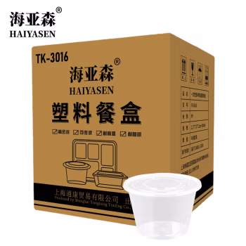 海亚森 TK-3016 11.8*8*8cm 500ml 一次性塑料带盖圆形餐盒 450.00 个/箱 (计价单位：箱) 透明色