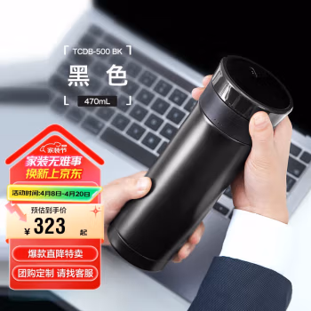 膳魔师(THERMOS) TCDB-500 BK 470ml显温保温杯 保温杯 (计价单位：个) 黑色