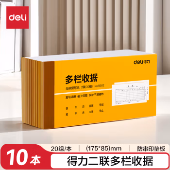得力(deli) 9382 175*87mm  二联 多栏收据单 30组/本 财务单据 (计价单位：本) 黄色