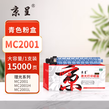 京呈 PLUS MC2001 打印量 15000页 适用理光Ricoh MC2001 MC2001C MC2001LMC2001HMC2000 MC2000ew 墨粉盒 1.00 只/支 (计价单位：支) 青色