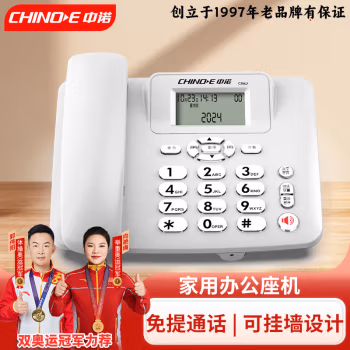 中诺（CHINO-E） C267 电话机 (计价单位：台) 冷月白