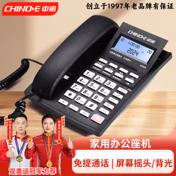 中诺（CHINO-E） W558(黑色) 电话机 (计价单位：台) 黑色