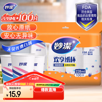 妙洁(MIAOJIE) MDCB100 228ml 纸杯 100.00 个/包 (计价单位：包) 白色