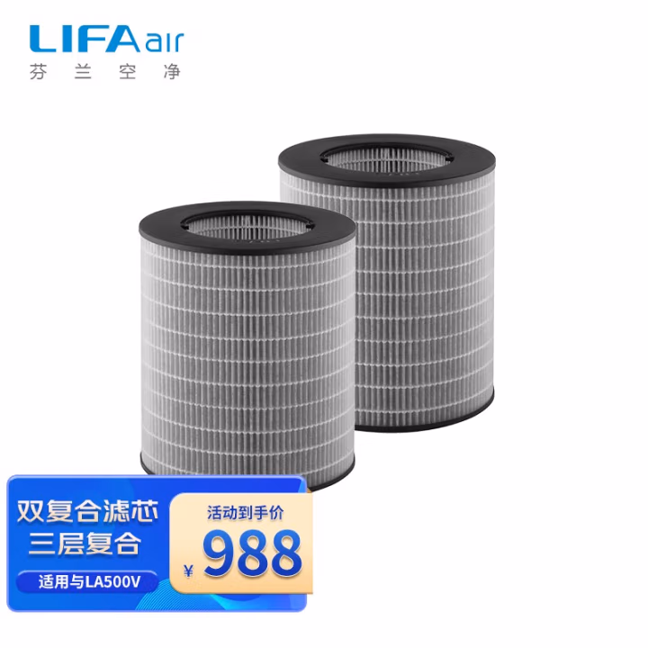 芬兰(LIFAair) LA33 适用于LA500V空气净化器 复合滤芯 (计价单位：个) 灰色