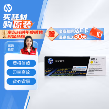 惠普(HP) CF402A 打印量1330页 适用M252N 252dw 277N 硒鼓 1.00 只/支 (计价单位：支) 黄色