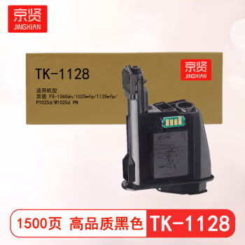 京贤 TK-1128 打印量1500页 适用京瓷 FS-1060dn 1025mfp 1125mfp P1025d M1025d PN 墨粉盒 (计价单位：只) 黑色