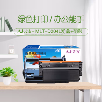 艾洁(AJ) MLT-D204S+套装 打印量粉盒3000页/硒鼓30000页 适用三星Samsung;SL-M3325;SL-M3875;3825 硒鼓 (计价单位：只) 黑色