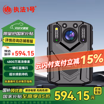 执法1号(ZHIFAYIHAO) DSJ-V5   2160P 32G内存   75*58*29.5mm 摄像记录仪 (计价单位：台) 黑色