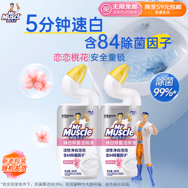 威猛先生(Mr Muscle) 花香淡雅 600g/瓶 洁厕液 2.00 瓶/组 (计价单位：组)