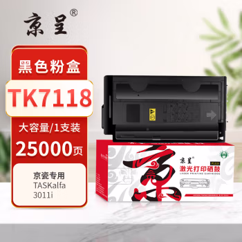 京呈 PLUS TK7118 打印量25000页 适用京瓷3010i 3510i 3011i 3511i 墨粉盒 1.00 只/支 (计价单位：支) 黑色