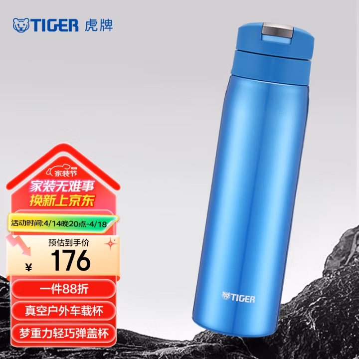 虎牌(Tiger) MCX-A501 500ML 保温杯 (计价单位：个) AK蓝色