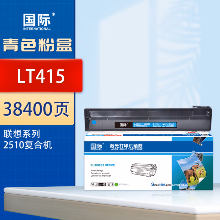 国际 LT415 打印量：38400页 适用联想2510 墨粉盒 1.00 只/支 (计价单位：支) 青色