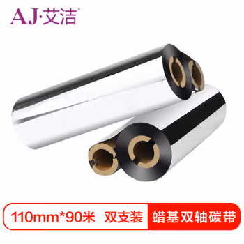 艾洁(AJ) 蜡基双轴带110mm*90m 双支装 打印量110mm*90m 适用TTP-244 Pro;TTP-244Pro plus;TTP-342M Pro 碳带 2.00 个/套 (计价单位：套) 黑色