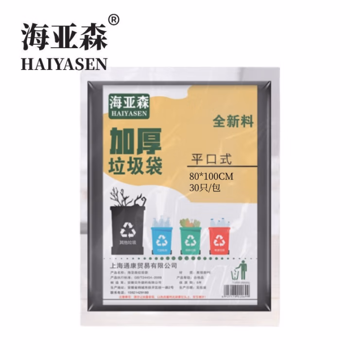 海亚森 TK-8110 80cm*100cm 单面3S 30只 垃圾袋 (计价单位：包) 黑色  2包起订