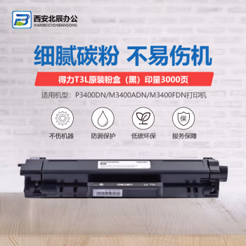 得力(deli) T3L 适用得力P3400DN、M3400ADN、M3400FDN 3000页 墨粉盒 (计价单位：只) 黑色