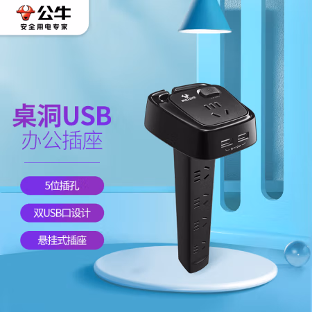 公牛(BULL) GN-U2050 5插孔+2USB口 1.8米 接线板 (计价单位：个) 黑色