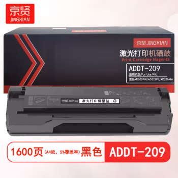 京贤 ADDT-209 打印量1600页 适用震旦AD209PW/AD229PS/AD229MA/AD229MNA/AD229MWC 硒鼓 (计价单位：只) 黑色