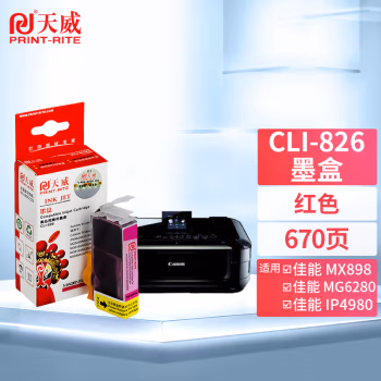 天威(PrintRite) CLI-826 打印量674页 适用佳能MX898 MG6280 IP4980 IX6580 IP4880 G5180 MG8180 墨盒 (计价单位：盒) 洋红色