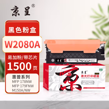 京呈 PLUS W2080A 打印量1500页 适用HP Color Laser MFP 178nw HP Color Laser MFP 墨粉盒 1.00 只/支 (计价单位：支) 黑色
