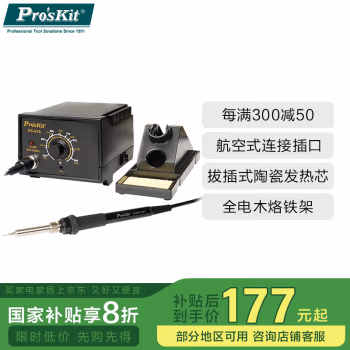 宝工(Pro᾿sKit) SS-936H 60W 控温恒温电焊台套装 电烙铁 (计价单位：只)