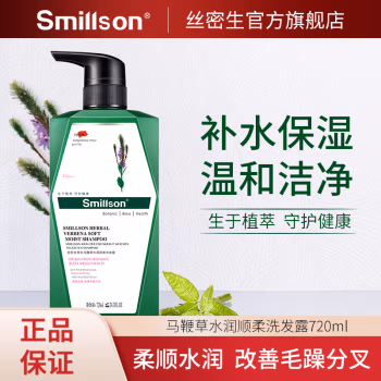 丝密生 720ml 马鞭草草本 洗发水 (计价单位：瓶) 绿色