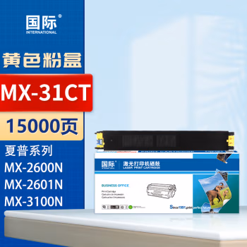 国际 MX-31CT  打印量：15000页 适用夏普SHARPMX2600N/MX3100N/MX2601NMX3101N/MX4101N 墨粉盒 1.00 只/支 (计价单位：支) 黄色