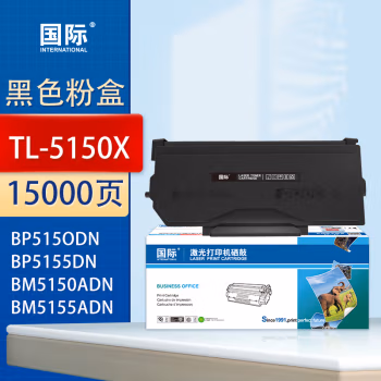 国际 TL-5150X 打印量15000页 适用奔图BP5155DN BP5150DN BM5150ADN 墨粉盒 1.00 只/支 (计价单位：支) 黑色