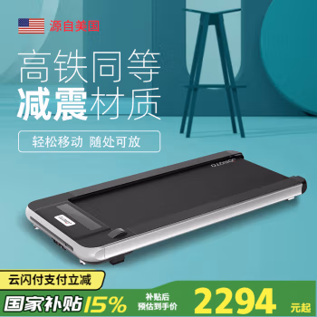 捷瑞特(JOROTO) W30 走步机 (计价单位：台) 银黑色