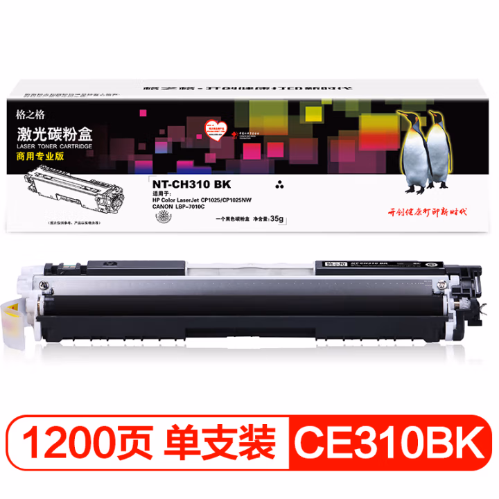 格之格 NT-CH310FBK（商专版） 带芯片 页产量：1200页 适用机型：HP LaserJet Pro 100 color MFP M175nw 硒鼓 1.00 只/个 (计价单位：个) 黑色