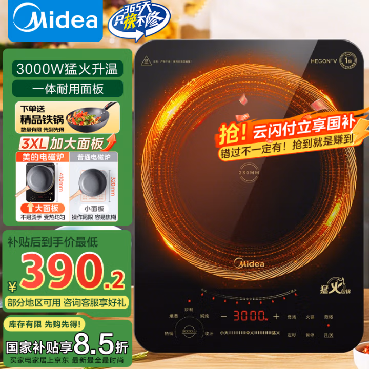 美的(Midea) CL35W7-001 3000W 电磁炉 (计价单位：台) 黑色