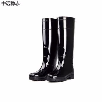 中远稳志 ZYWZ-LBX-002 41码 高筒防水 雨鞋 (计价单位：双) 黑色