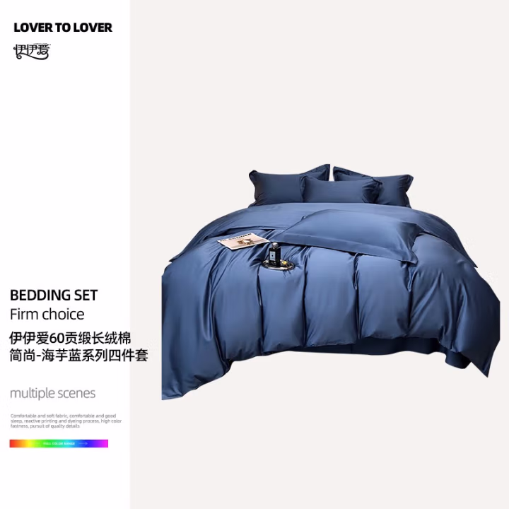 伊伊爱 TJ0KY02302043 200*230cm 贡缎60长绒棉简尚四件套 床上套件 (计价单位：套) 海芋蓝