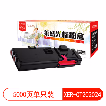 莱盛光标 LSGB-XER-CT202024打印页数：5000页（适用 FUJI xerox DocuPrint CP405/CM405 M）颜色：品红色 有芯片 鼓粉分 墨粉盒 1.00 只/支 (计价单位：支) 品红色