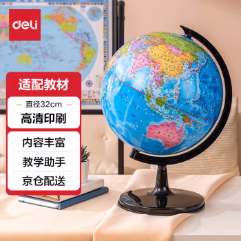 得力(deli) 3035直径32cm彩 地球仪 (计价单位：个) 彩色