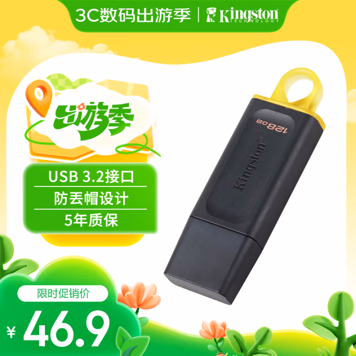 金士顿(Kingston) DTX 128GB USB3.2 Gen 1 优盘 (计价单位：个) 黑色