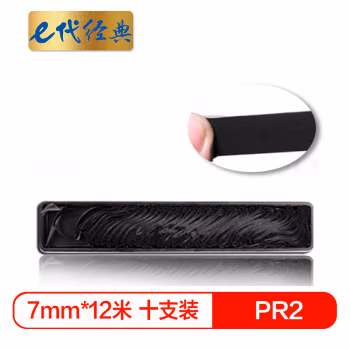 e代经典 e-PR2 十支装 适用olivetti南天PR2/PR-2E/PR3400/PR8400;NANTIAN K10等 色带芯 (计价单位：盒) 黑色