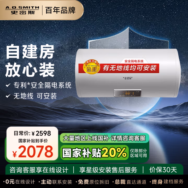 史密斯(A.O.SMITH) E50VDS 50L 一级能效 电热水器 (计价单位：台) 白色