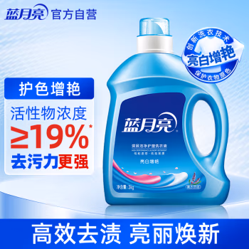 蓝月亮 亮白增艳 薰衣草香 深层洁净护理 3kg 洗衣液 (计价单位：瓶) 蓝色