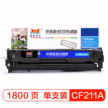 扬帆耐立(YFHC) CF211A 商专版 1800页 适用惠普 M251n 硒鼓 1.00 只/支 (计价单位：支) 兰色