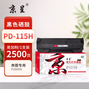 京呈 PLUS PD-115H 打印量2500页 适用奔图PD-115H P2605N P2605N 硒鼓 1.00 只/支 (计价单位：支) 黑色