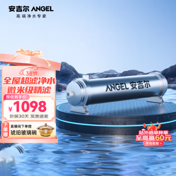 安吉尔(Angel) SA-UFS1000 前置大通量滤芯过滤 净水器 (计价单位：台) 银白色