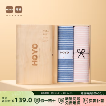 HOYO /2518 34*75cm 毛巾 2.00 条/盒 (计价单位：盒) 蓝粉