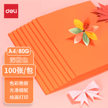 得力(deli) 7758 A4 80g 100张/包 彩色复印纸 (计价单位：包) 橙色