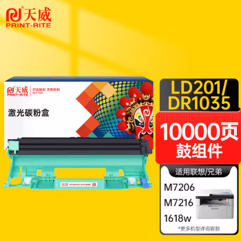天威(PrintRite) DR1035 打印量约10000页 适用兄弟 DCP-1608 等 硒鼓组件 1.00 只/支 (计价单位：支) 黑色